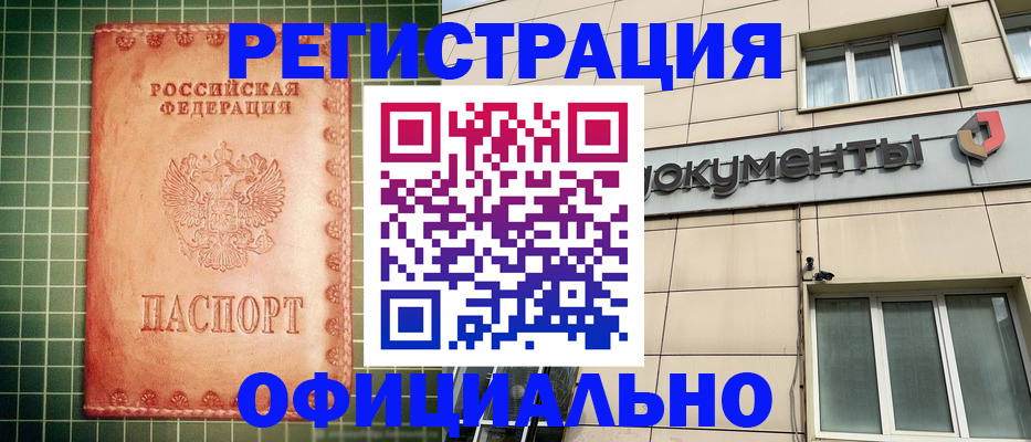 миграционный учет в Судаке