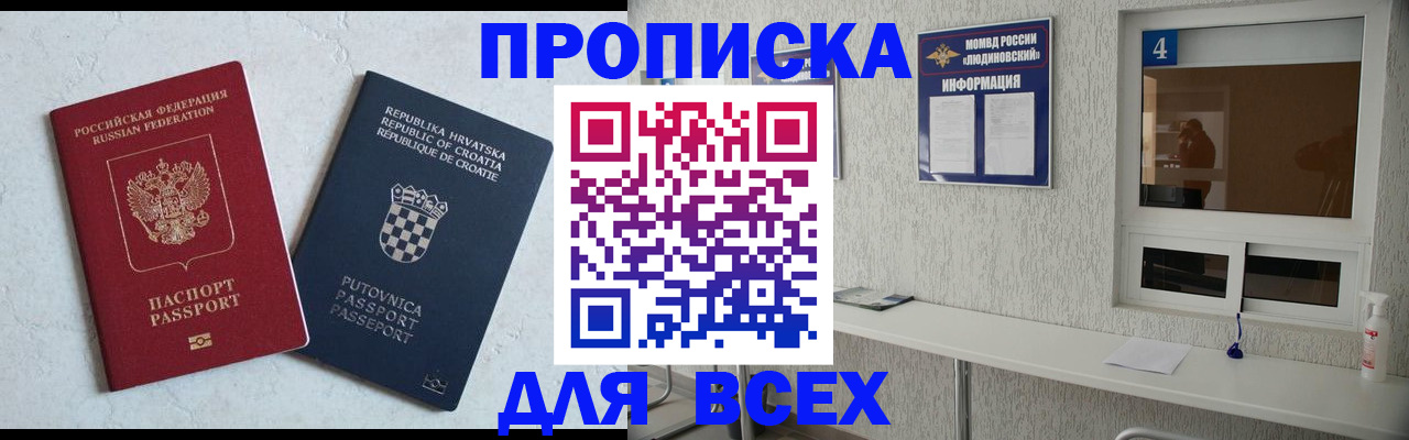 временная регистрация госуслуги в Судаке